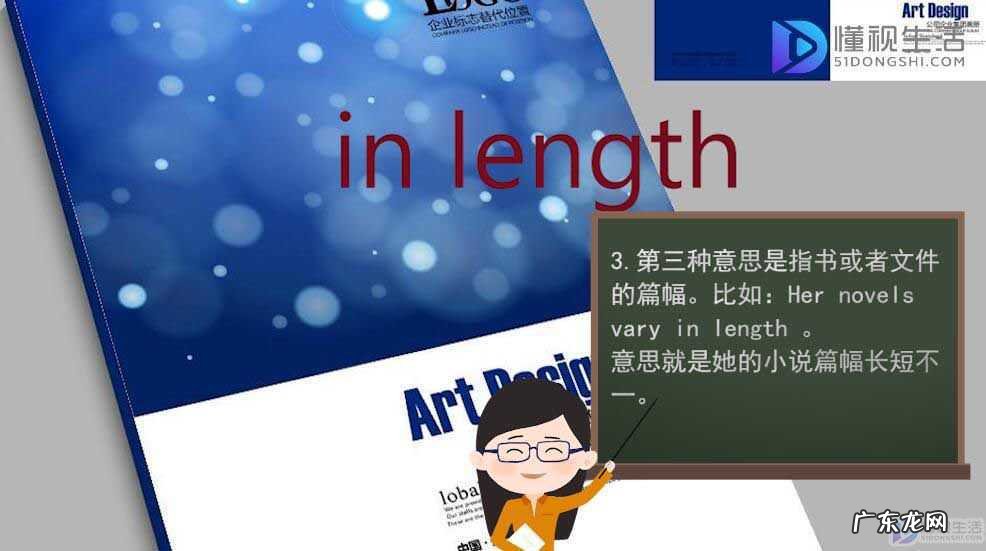 length adj? length是什么意思