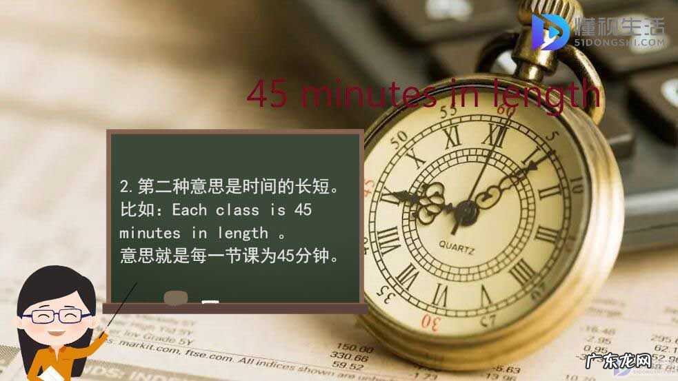 length adj? length是什么意思