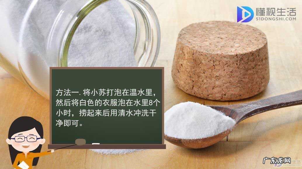 白衣服洗白小窍门简单? 白色衣服发黄怎么洗白