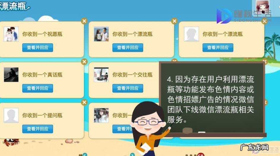 免费刺激的匿名聊天软件? 微信漂流瓶怎么没有了