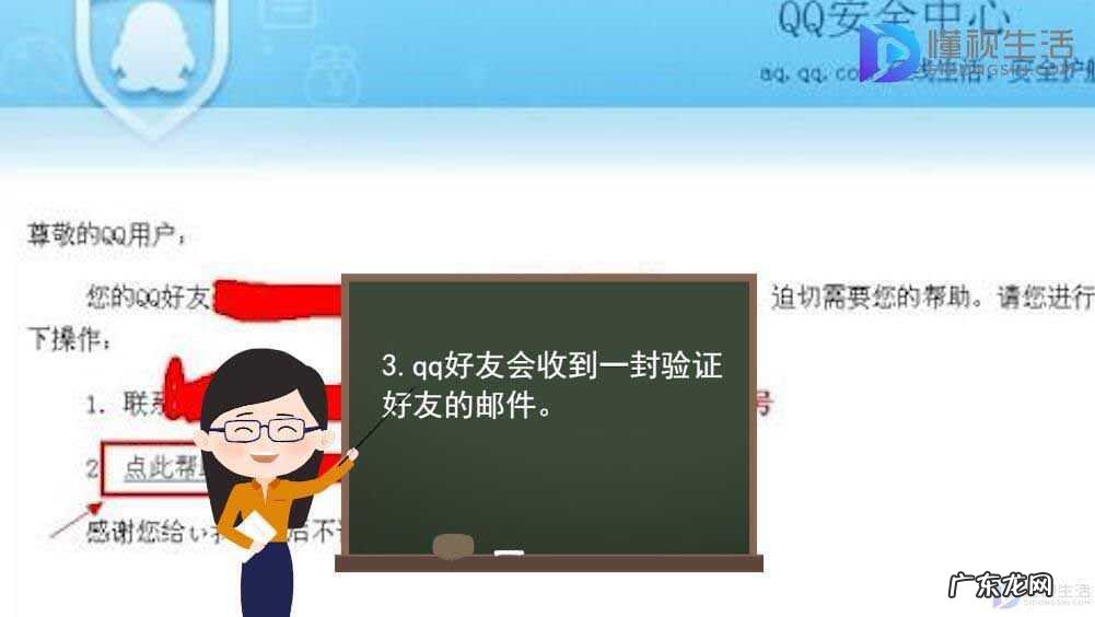 好友辅助成功后怎样登录QQ？ qq找回密码好友辅助后怎么办