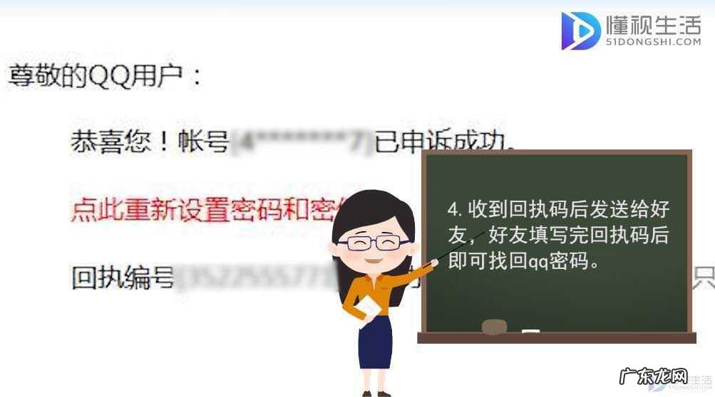 好友辅助成功后怎样登录QQ？ qq找回密码好友辅助后怎么办