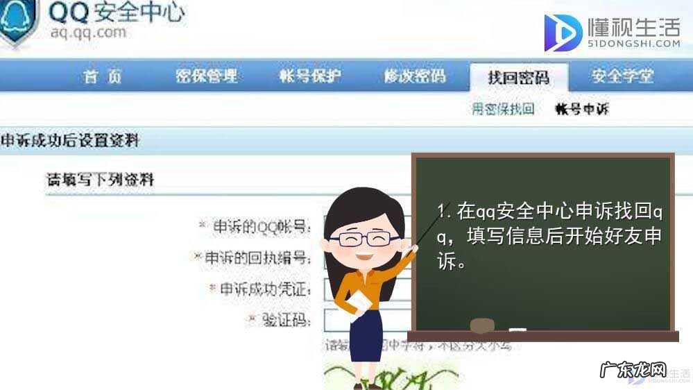 好友辅助成功后怎样登录QQ？ qq找回密码好友辅助后怎么办