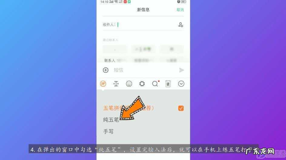 新手怎么练五笔打字? 手机上怎么练五笔打字