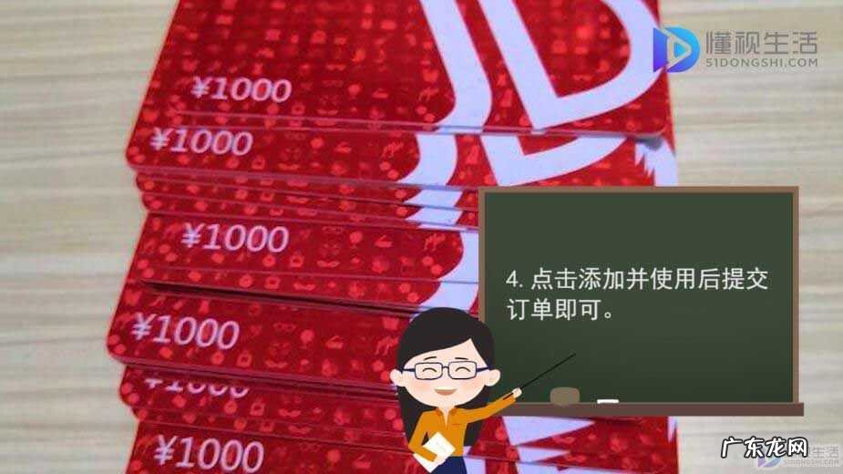 免费领300元京东e卡？ 京东e卡怎么用