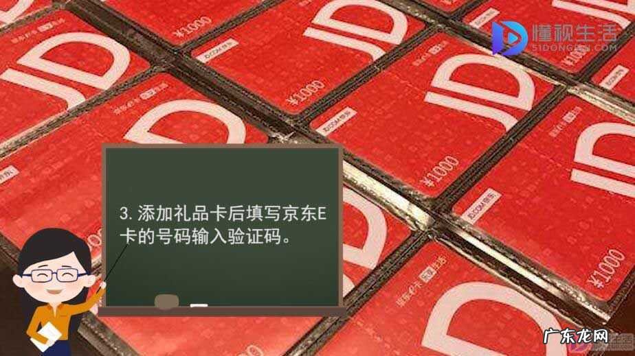 免费领300元京东e卡？ 京东e卡怎么用