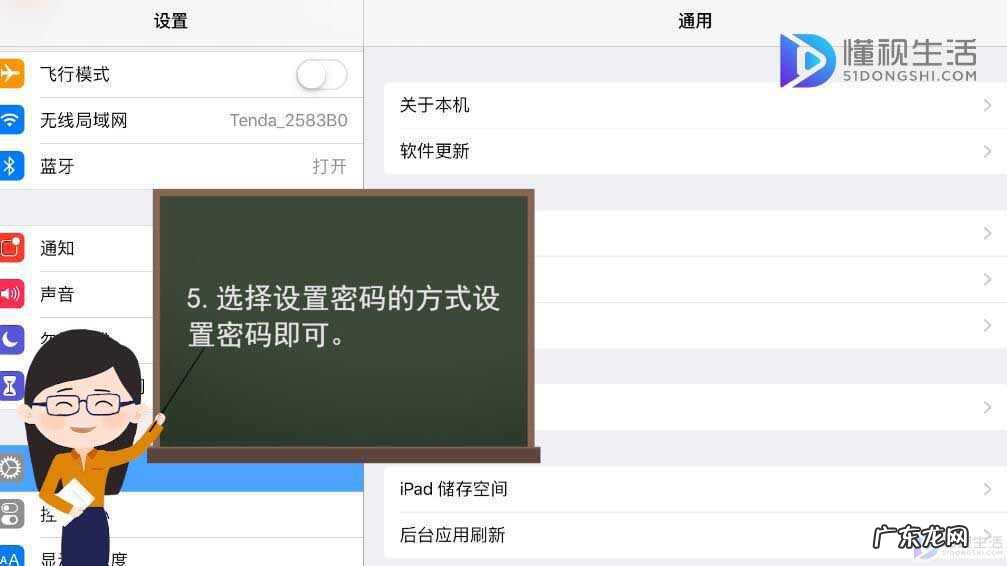 ipad儿童使用时间管理? ipad怎么设置儿童使用时间