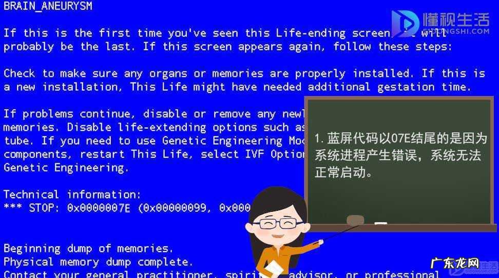 能让电脑蓝屏的代码? 电脑蓝屏代码