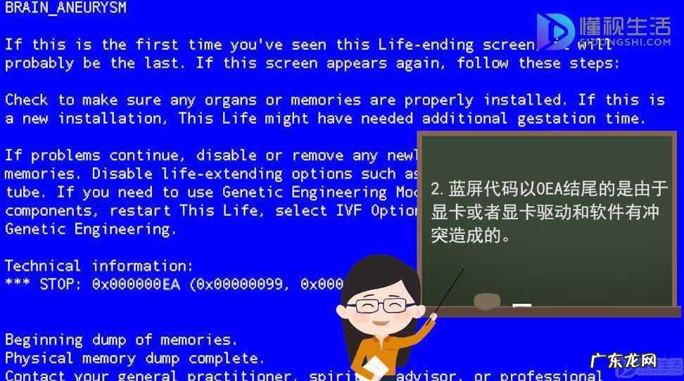 能让电脑蓝屏的代码? 电脑蓝屏代码
