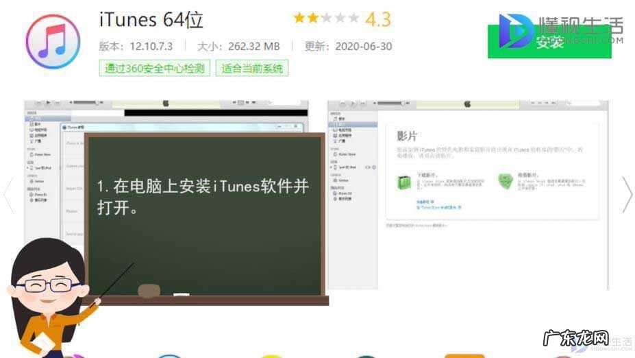 苹果4s连接电脑没反应? 苹果4s怎么连接电脑