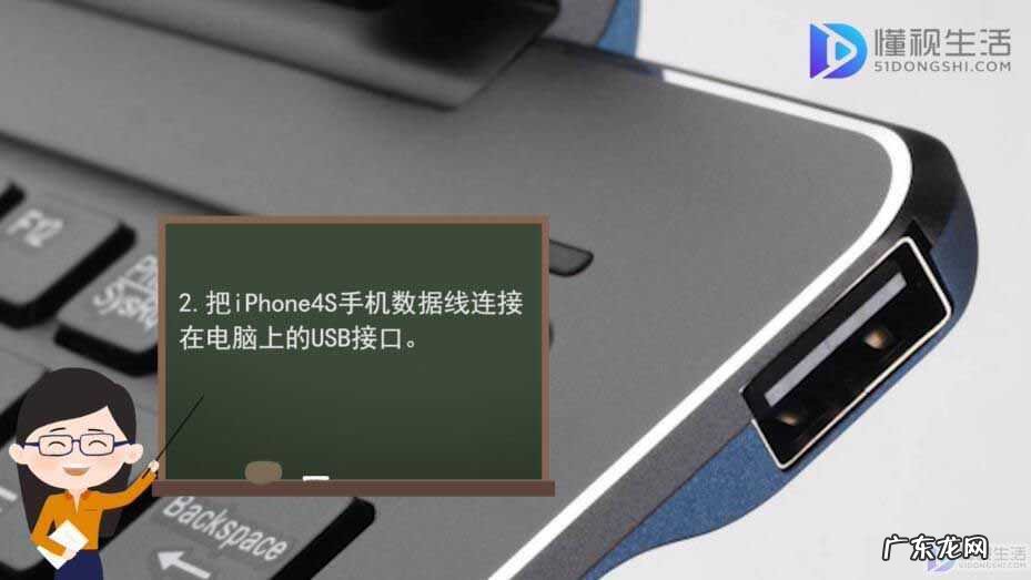 苹果4s连接电脑没反应? 苹果4s怎么连接电脑