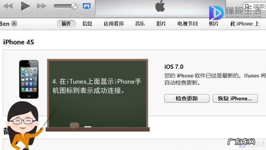 苹果4s连接电脑没反应? 苹果4s怎么连接电脑