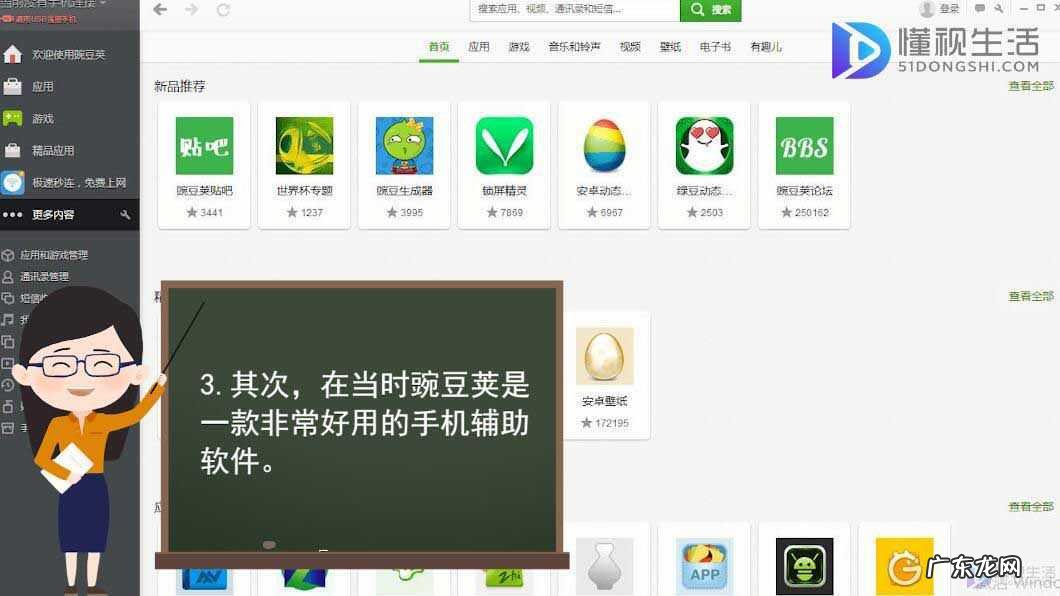 豌豆荚正在连接一直连不上? 豌豆荚连接不上手机