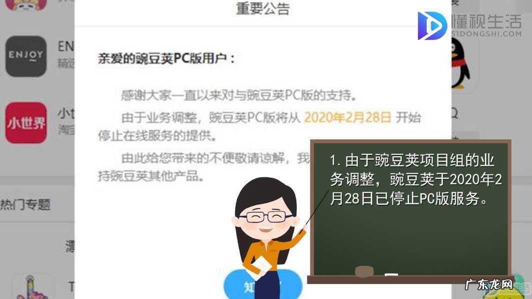 豌豆荚正在连接一直连不上? 豌豆荚连接不上手机