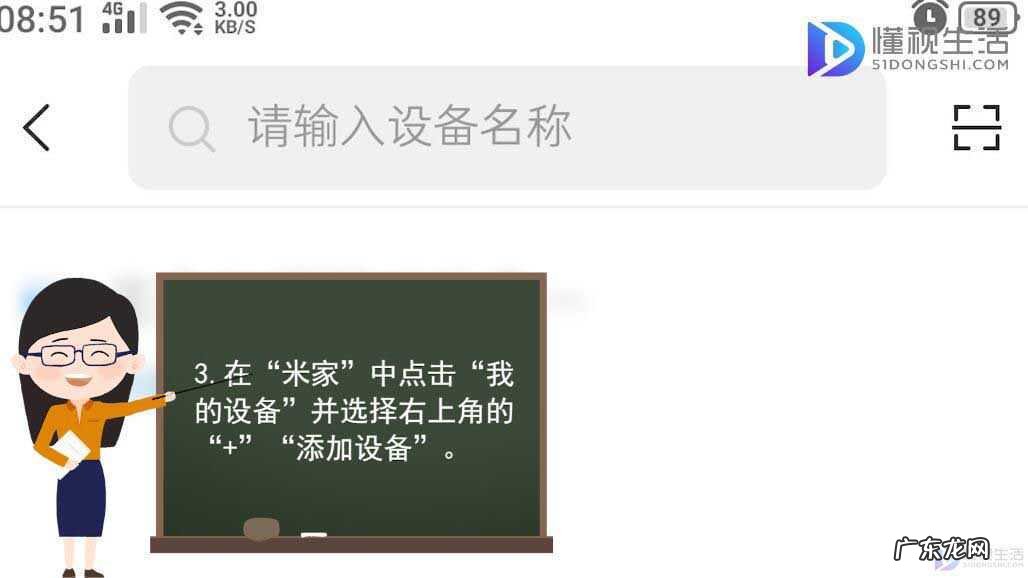 米家app无法连接行车记录仪？ 小米行车记录仪如何连接手机