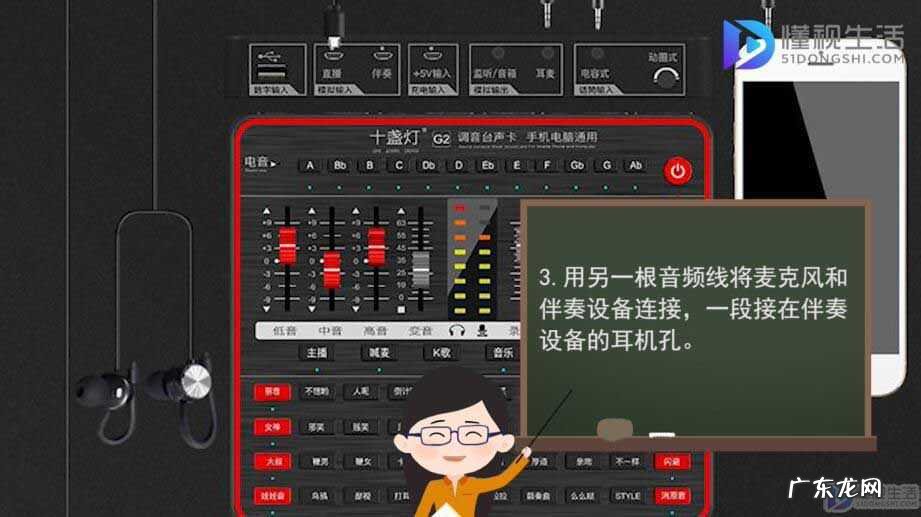 手机直播声卡怎么安装使用？ 直播声卡怎么连接手机