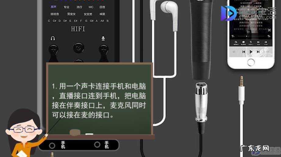 手机直播声卡怎么安装使用？ 直播声卡怎么连接手机