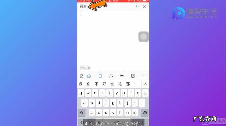WPS文档空白页删不了? 手机wps怎么删除空白页