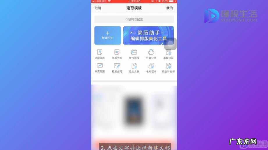 WPS文档空白页删不了? 手机wps怎么删除空白页