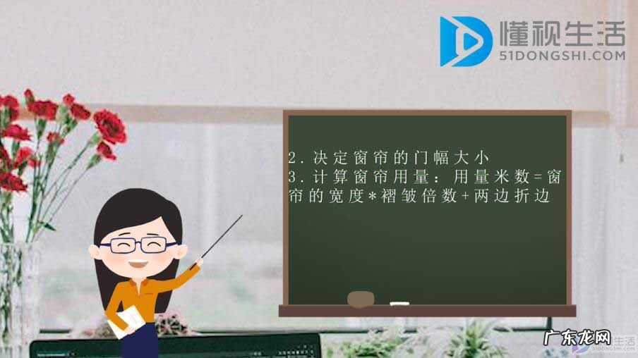 窗帘50一米怎么算价格? 窗帘怎么算米数