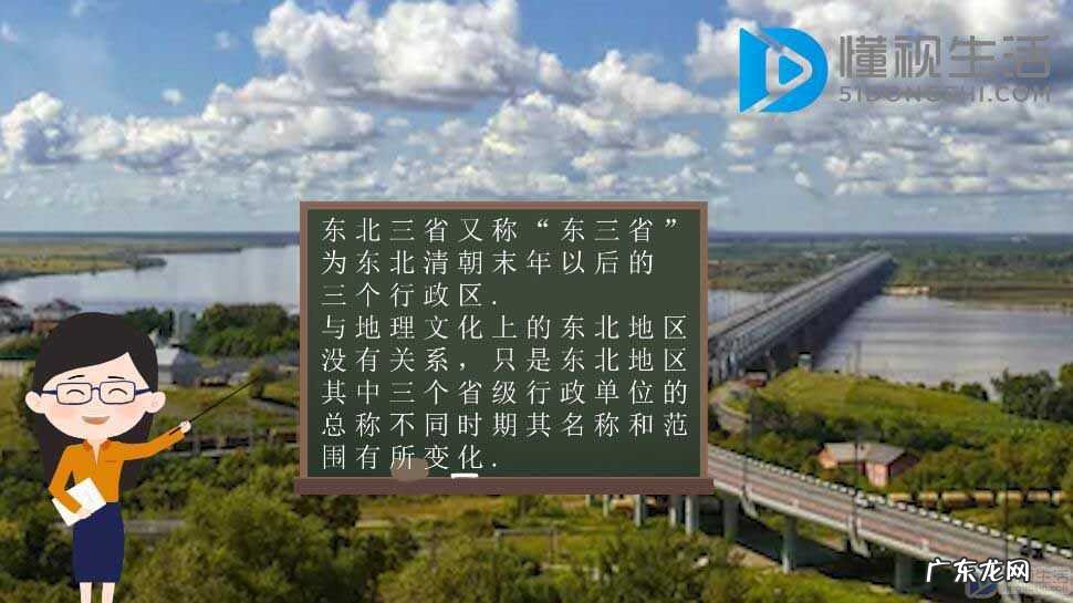 辽宁省14个城市排名? 东北三省是哪三省