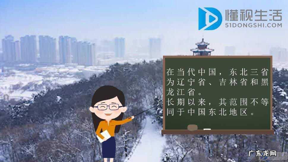 辽宁省14个城市排名? 东北三省是哪三省