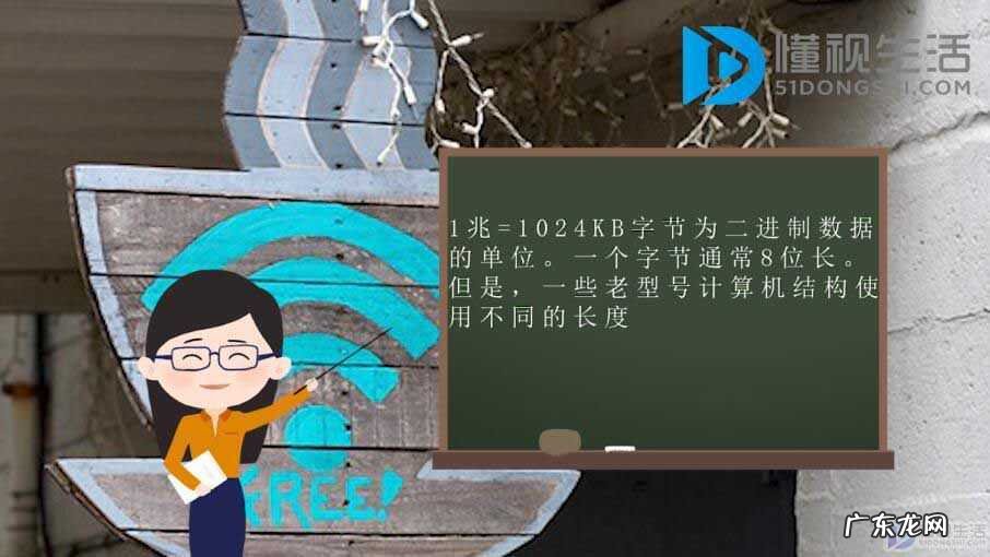 1M等于多少K? 1兆等于多少kb