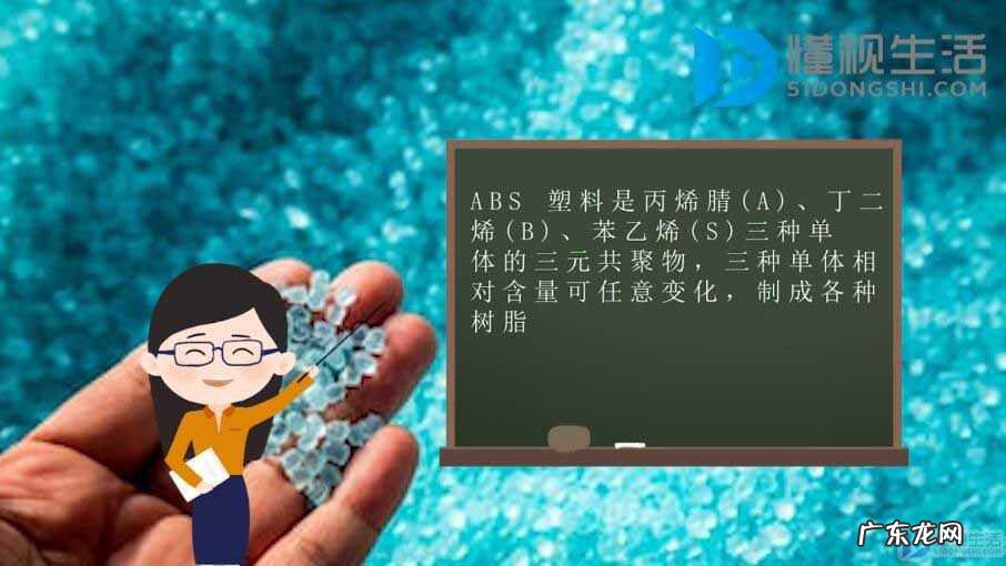 pp塑料好还是abs好？ abs塑料是什么
