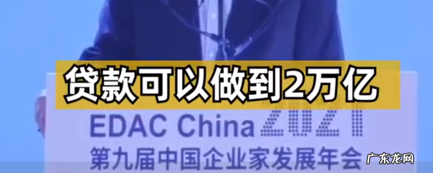 2021第九届中国企业家发展年会:曹德旺谈许家印危机