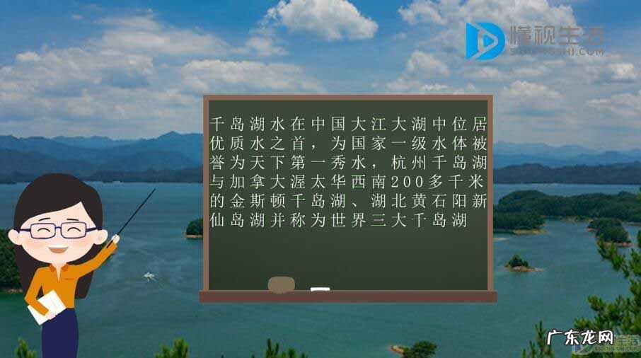千岛湖门票多少钱一张？ 千岛湖在哪里