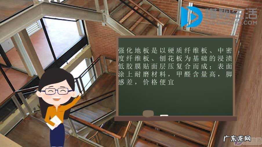 我很后悔铺了强化地板? 强化地板和复合地板的区别