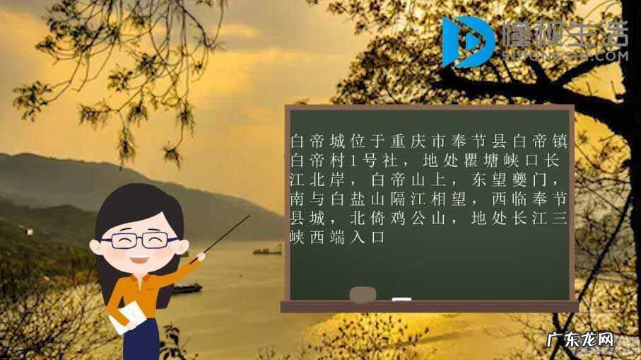 《早发白帝城》古诗朗读？ 白帝城在哪里