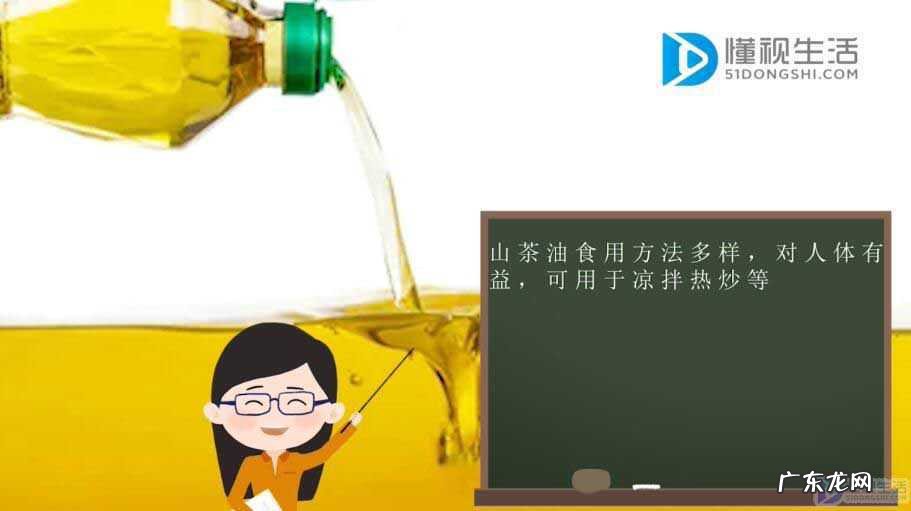 山茶油怎样吃才是最好的? 山茶油怎么吃