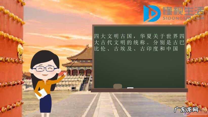 四大文明古国先后顺序? 四大文明古国是哪四国