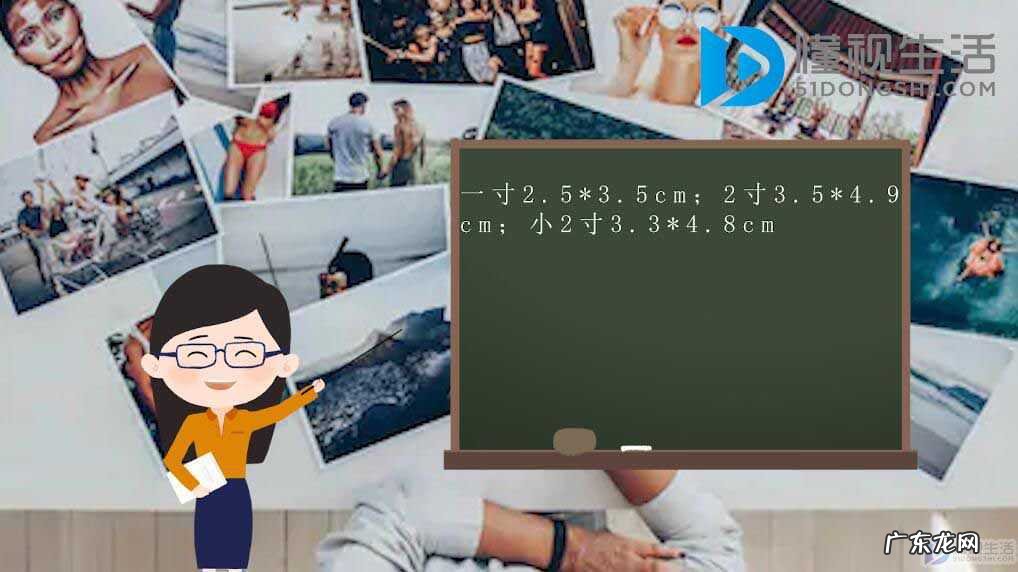 5寸照片大小尺寸? 1寸、2寸、小2寸的照片尺寸是多少