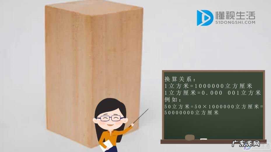 cm3与m3的换算单位? 立方米和立方厘米怎么换算