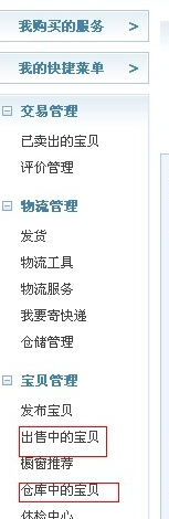 淘宝农产品商品标签怎么写？添加标签的方法是什么？