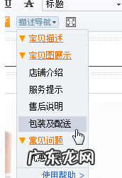 淘宝农产品商品标签怎么写？添加标签的方法是什么？