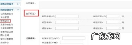 淘宝农产品商品标签怎么写？添加标签的方法是什么？