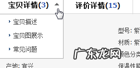 淘宝农产品商品标签怎么写？添加标签的方法是什么？