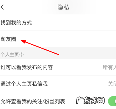 淘宝淘友圈怎么突然发链接加好友?淘友圈怎么打开?