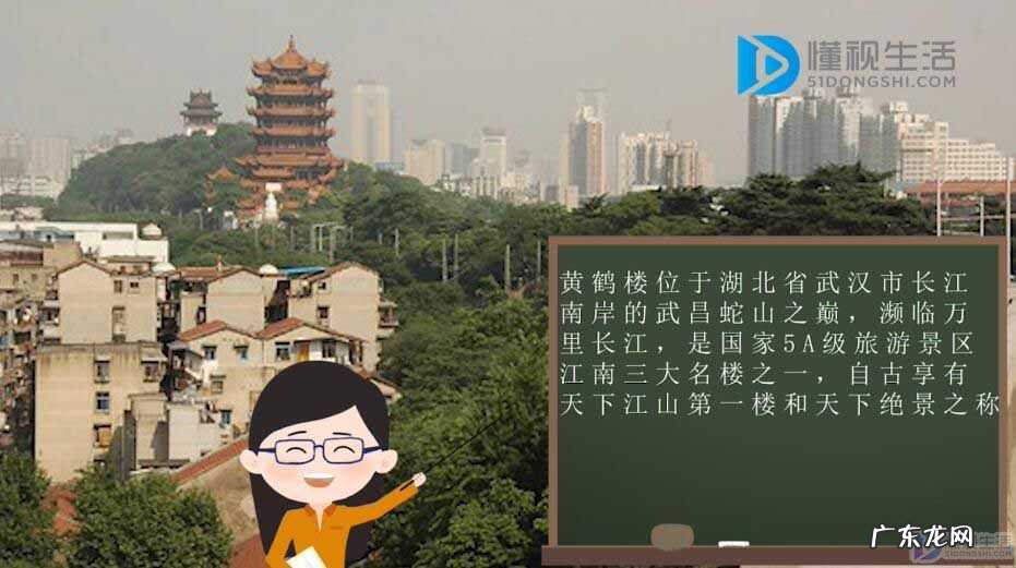 中国四大名楼简介? 黄鹤楼在哪里