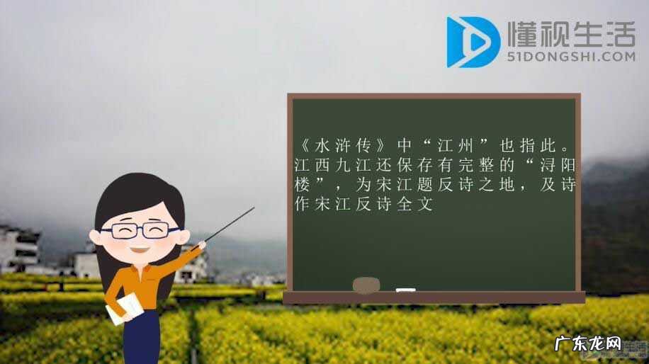 上游里面的江州是哪个城市? 江州是什么地方