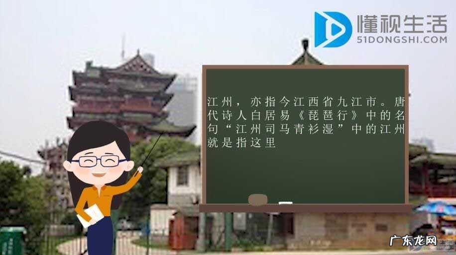 上游里面的江州是哪个城市? 江州是什么地方