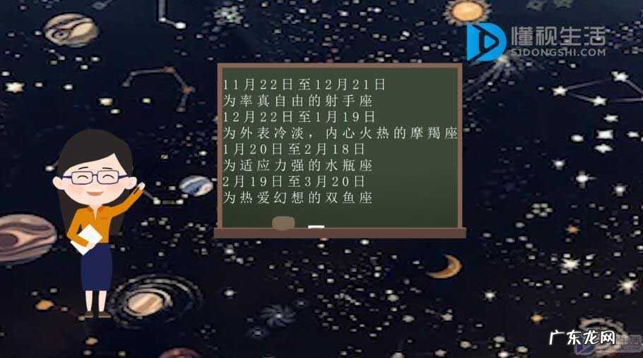 月份星座对照表？ 星座月份是怎么划分的