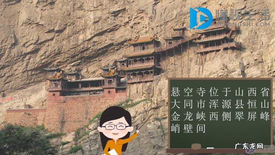 北京悬空寺在哪里？ 悬空寺在哪