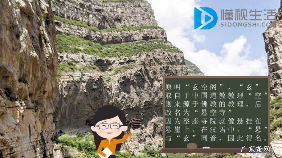 北京悬空寺在哪里？ 悬空寺在哪