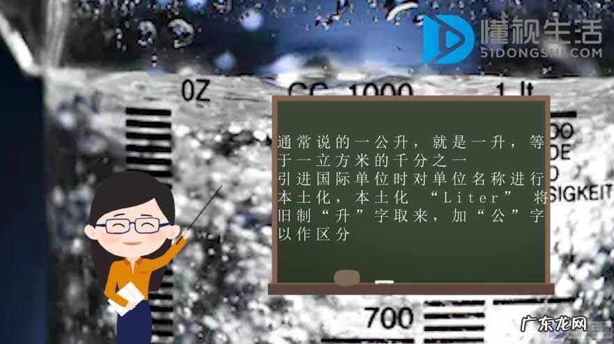 1公升水等于几升? 一公升等于几升