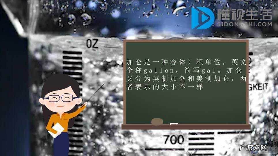 一加仑等于多少升多少斤? 一加仑等于多少公升