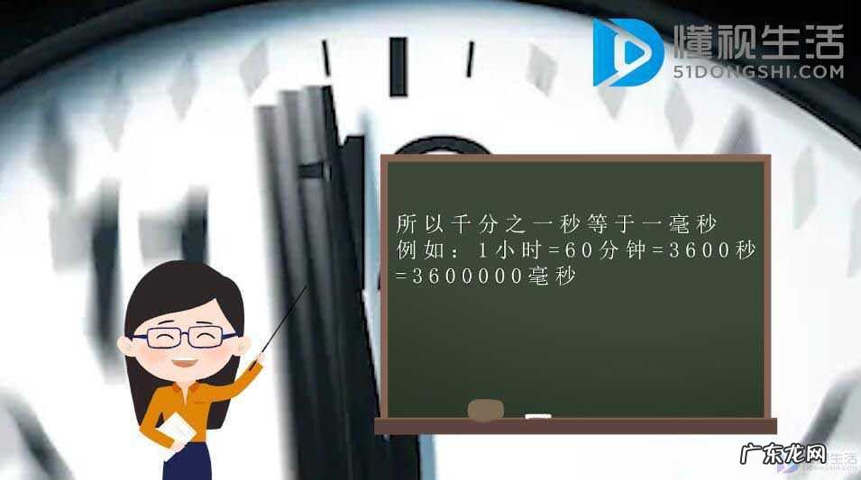 一秒等于100毫秒? 一秒是多少毫秒